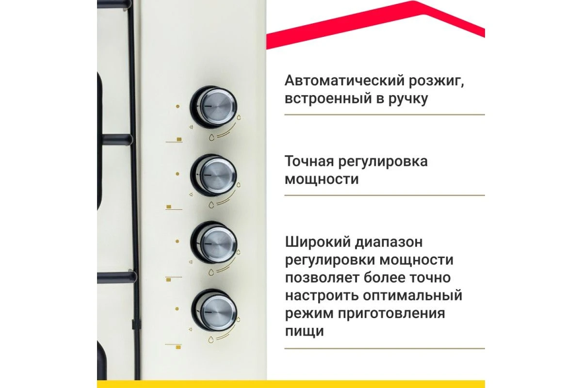 Газовая варочная поверхность Simfer H60Q41R571