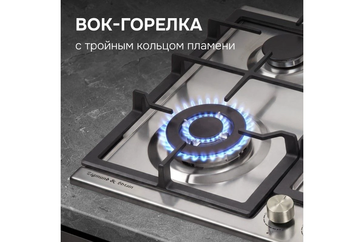 Газовая варочная панель Zigmund & Shtain G 14.6 S