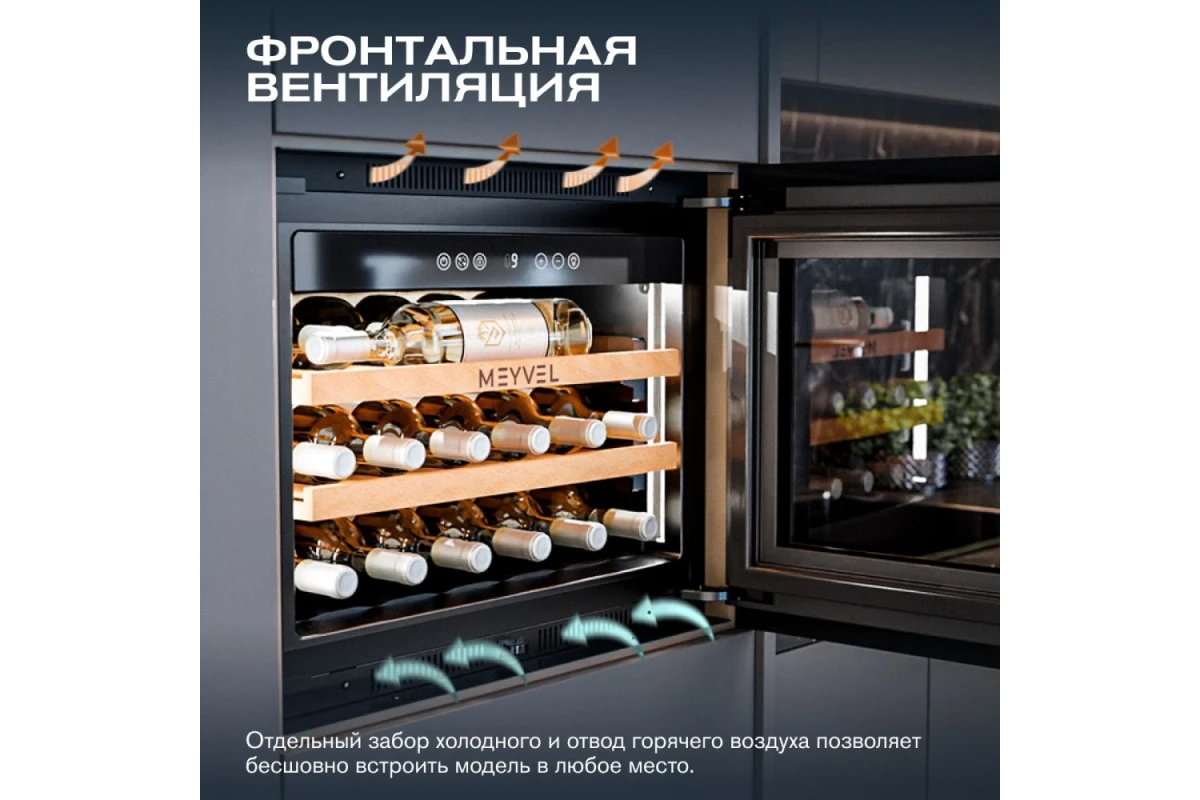 Винный шкаф Meyvel MV19PRO-KBB1