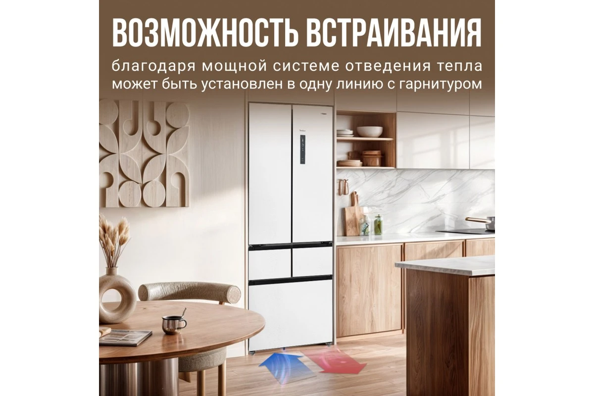 Многокамерный холодильник Tesler RFD-427BI SPARKLING WHITE