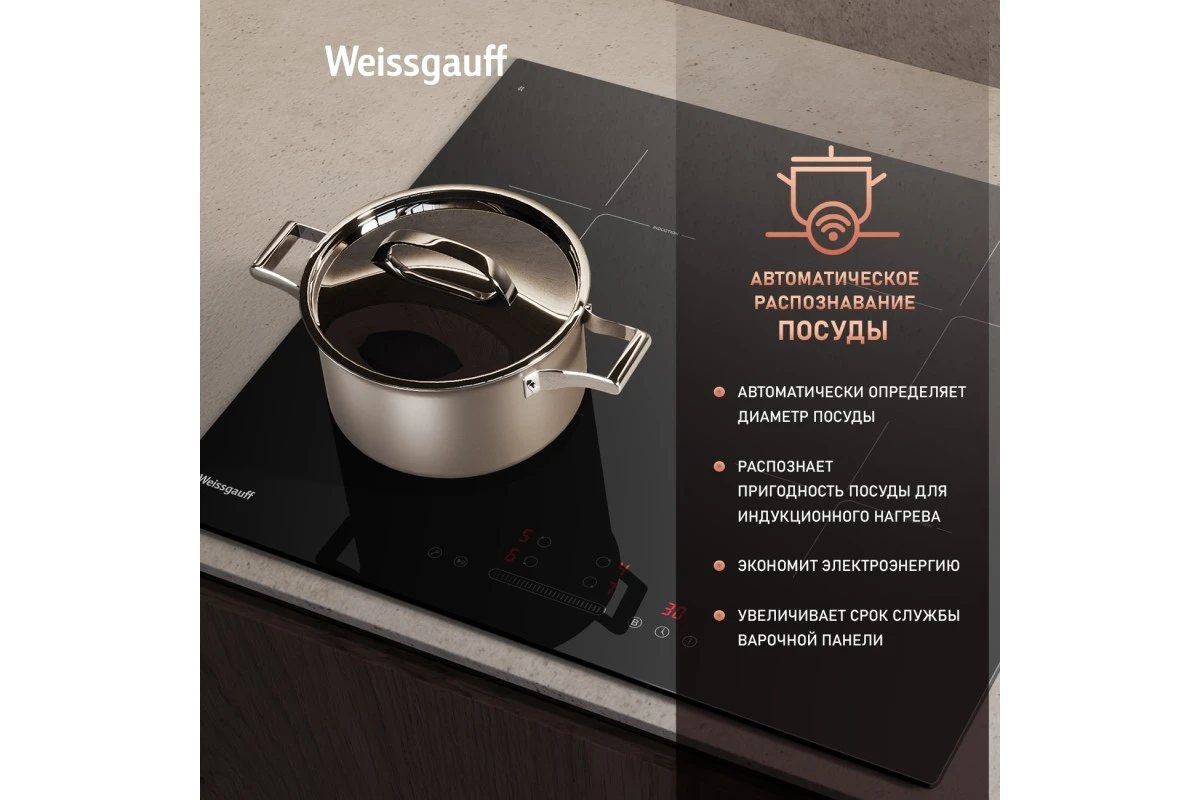 Индукционная варочная панель с инвертором и слайдером Weissgauff HI 632 BA