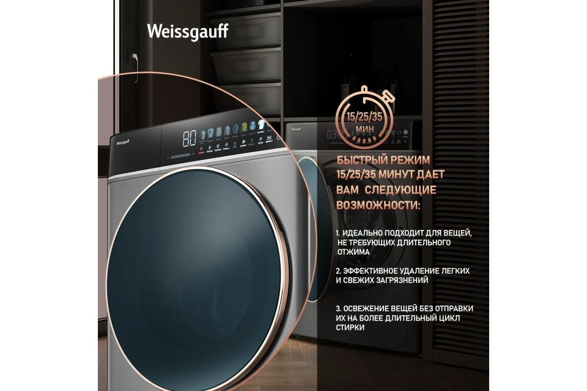 Cтиральная машина с сушкой Weissgauff WMD 58411 Direct Drive Inverter Premium Steam Grey