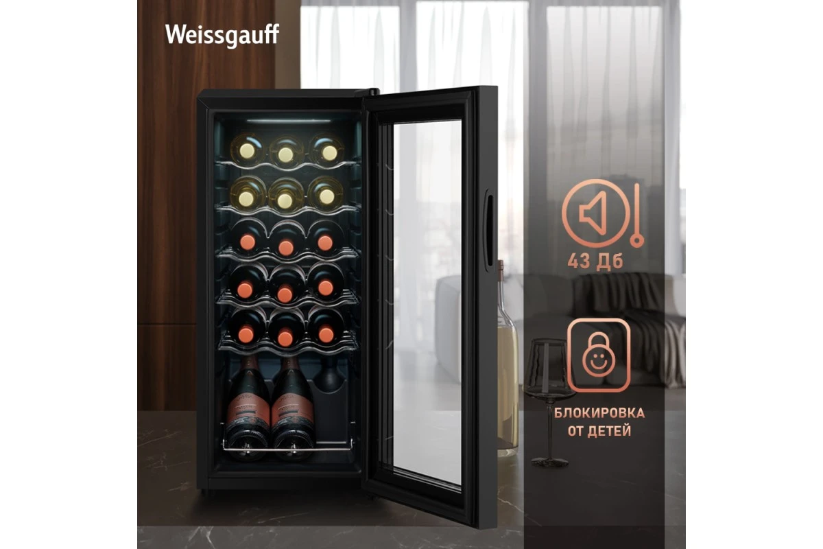 Винный холодильник Weissgauff WWC-18 Bottle