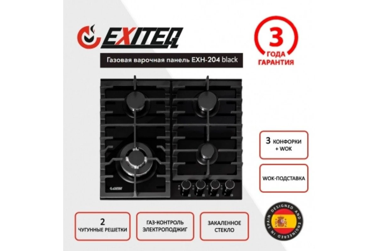 Газовая варочная панель EXITEQ EXH-204