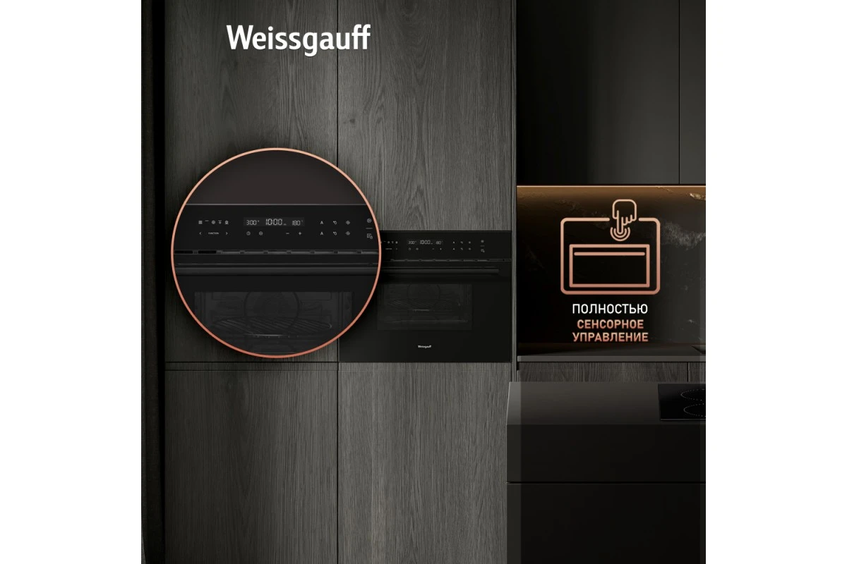 Встраиваемый компактный духовой шкаф с СВЧ Weissgauff OE 446 Black Edition