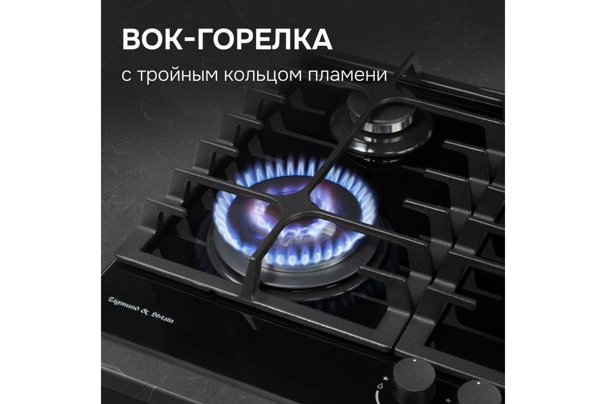 Газовая варочная панель из закаленного стекла Zigmund & Shtain MN 197.61 B