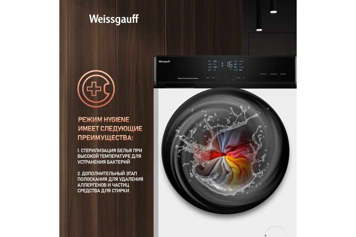 Стиральная машина с сушкой Weissgauff WMD 61211 Direct Drive Inverter Premium