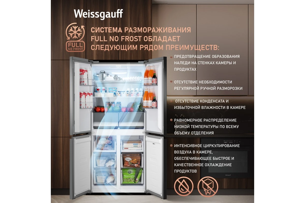 Отдельностоящий холодильник с инвертором Weissgauff WCD 450 BEG NoFrost Inverter