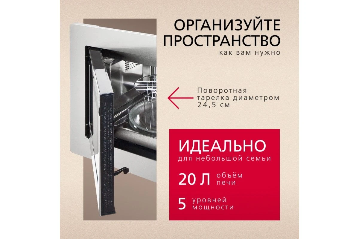 Встраиваемая микроволновая печь Hansa AMM20BEIH