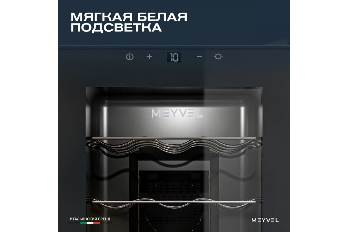 Винный шкаф Meyvel MV12-TBF1