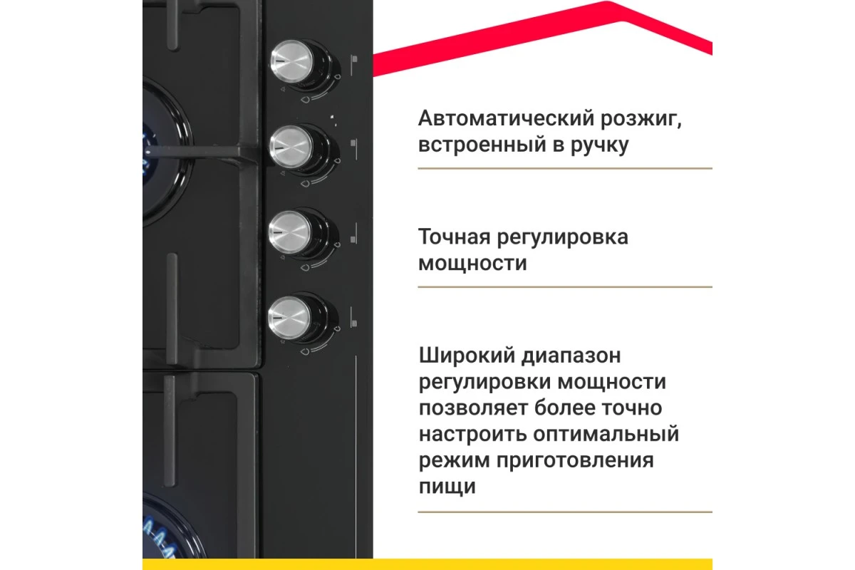 Газовая варочная поверхность Simfer H60H41S522