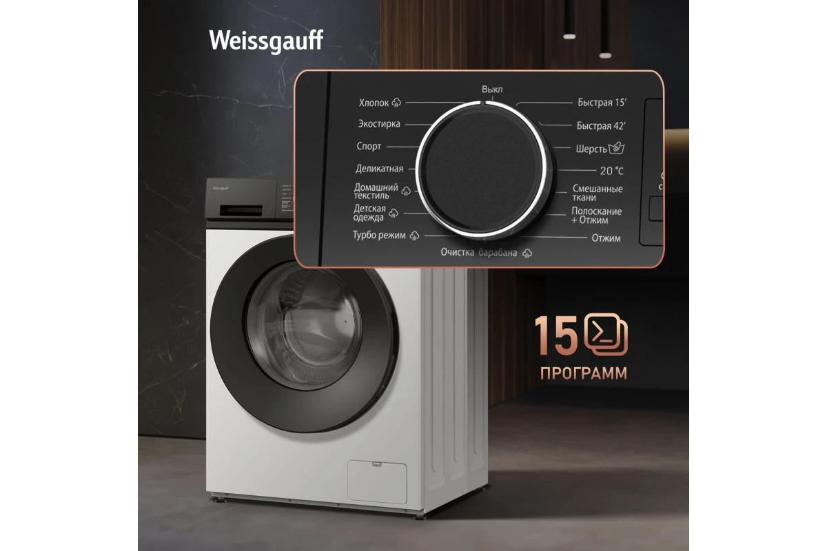 Стиральная машина с инвертором и паром Weissgauff WM 601411 Inverter Steam