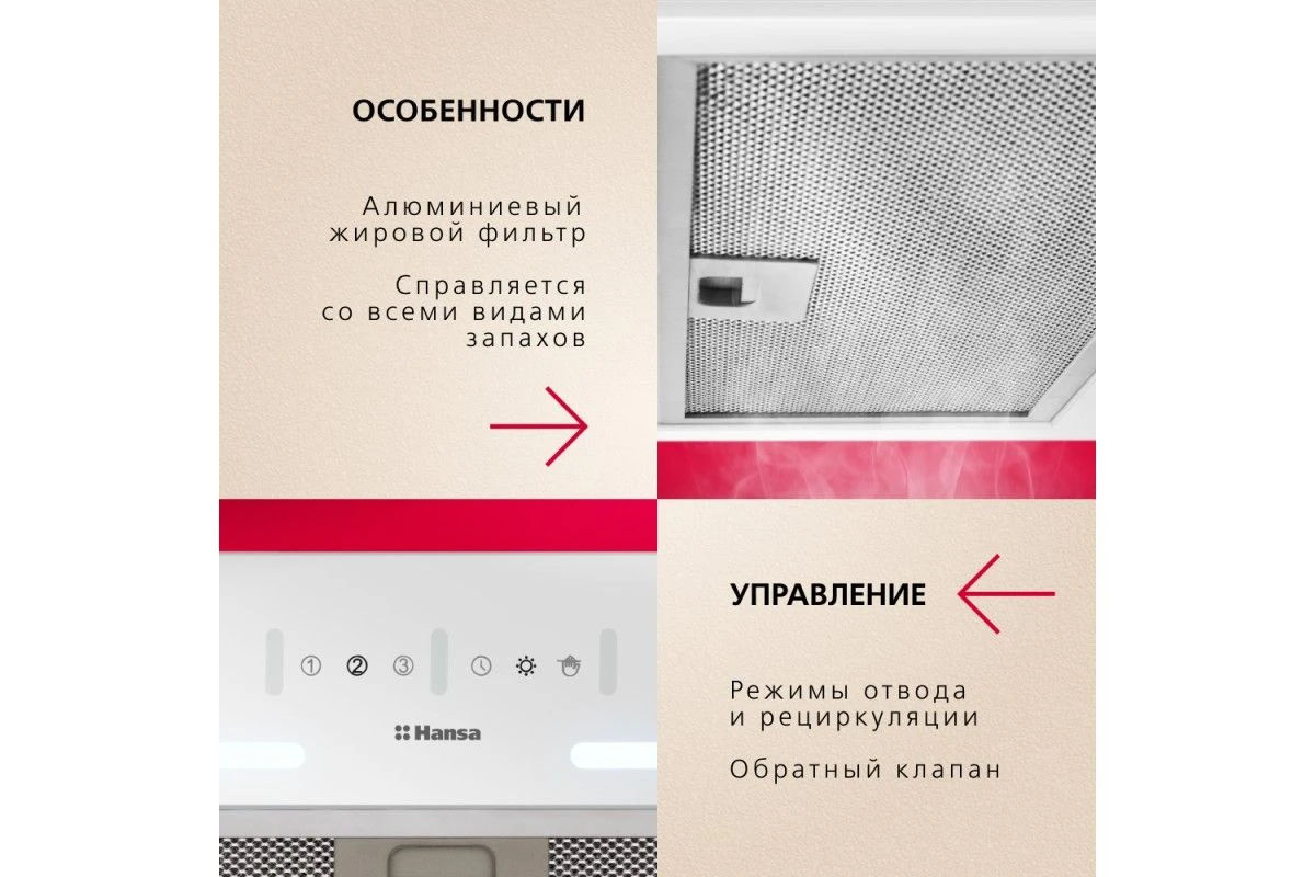Вытяжка Hansa OMP6553WGH-G