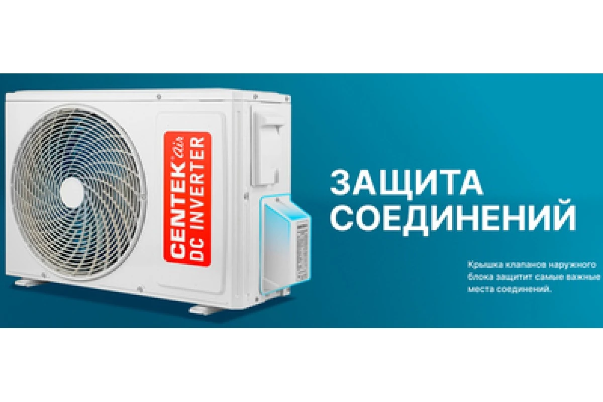 Внешний блок мульти сплит-системы на 2 комнаты Centek Free Match CT-66AM2-H14/4DR3C