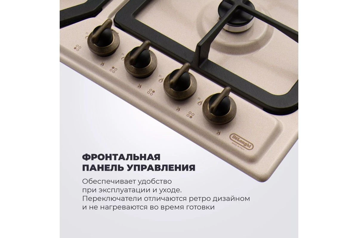Газовая варочная панель DeLonghi OWF 46 PRO RUS