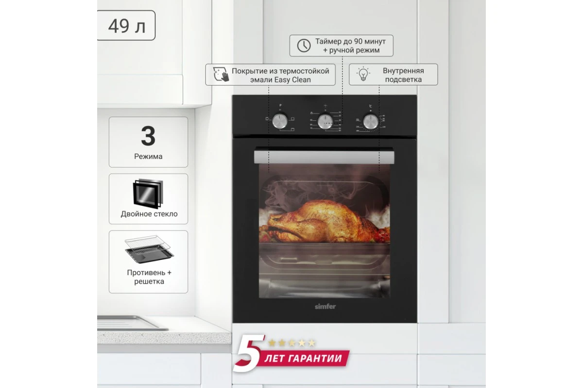 Электрический духовой шкаф Simfer B4EB14006