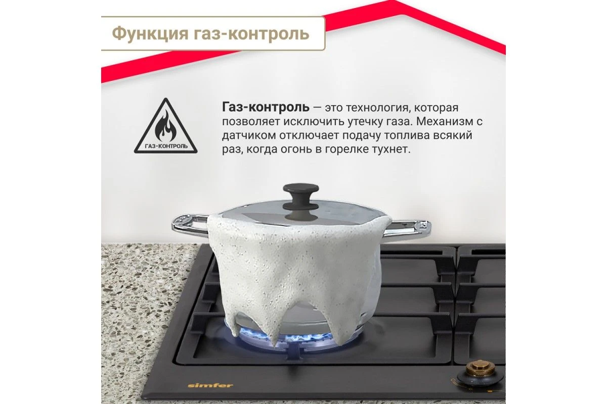 Газовая варочная панель Simfer H60V41L517