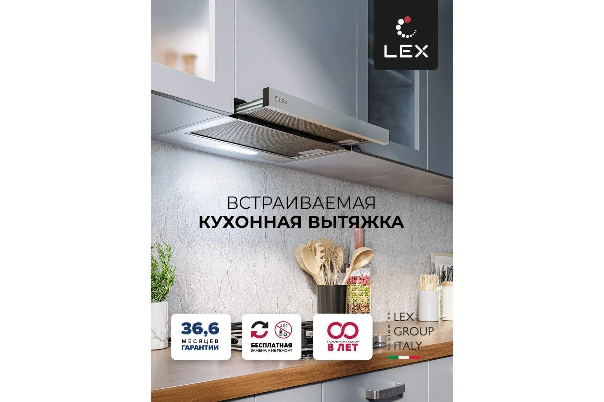 Встраиваемая кухонная вытяжка LEX HONVER 500 INOX