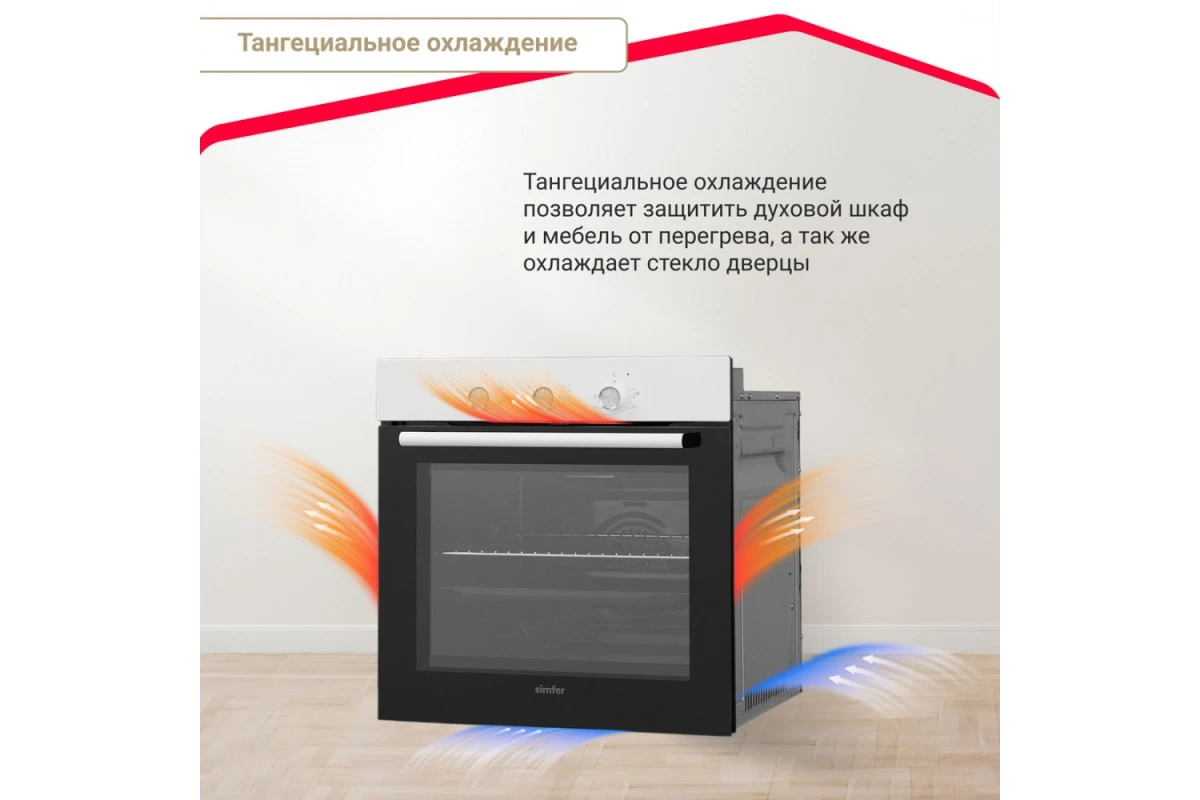 Электрический духовой шкаф Simfer B6EW16001