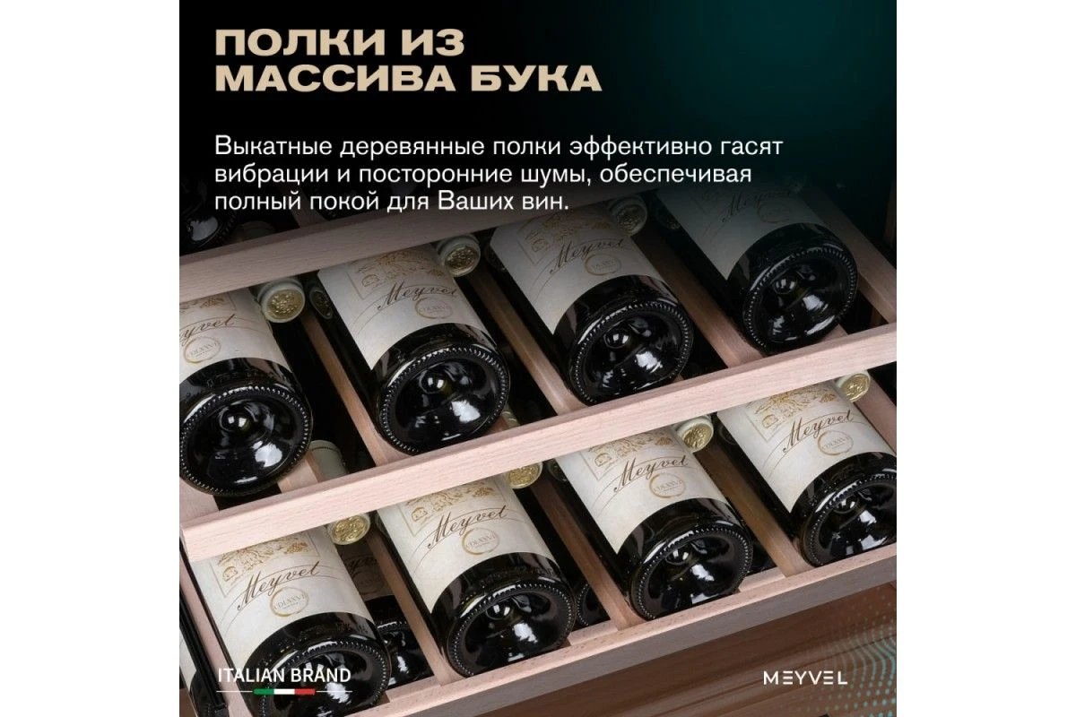 Винный шкаф Meyvel MV46PRO-KBT2 (Натуральный бук)
