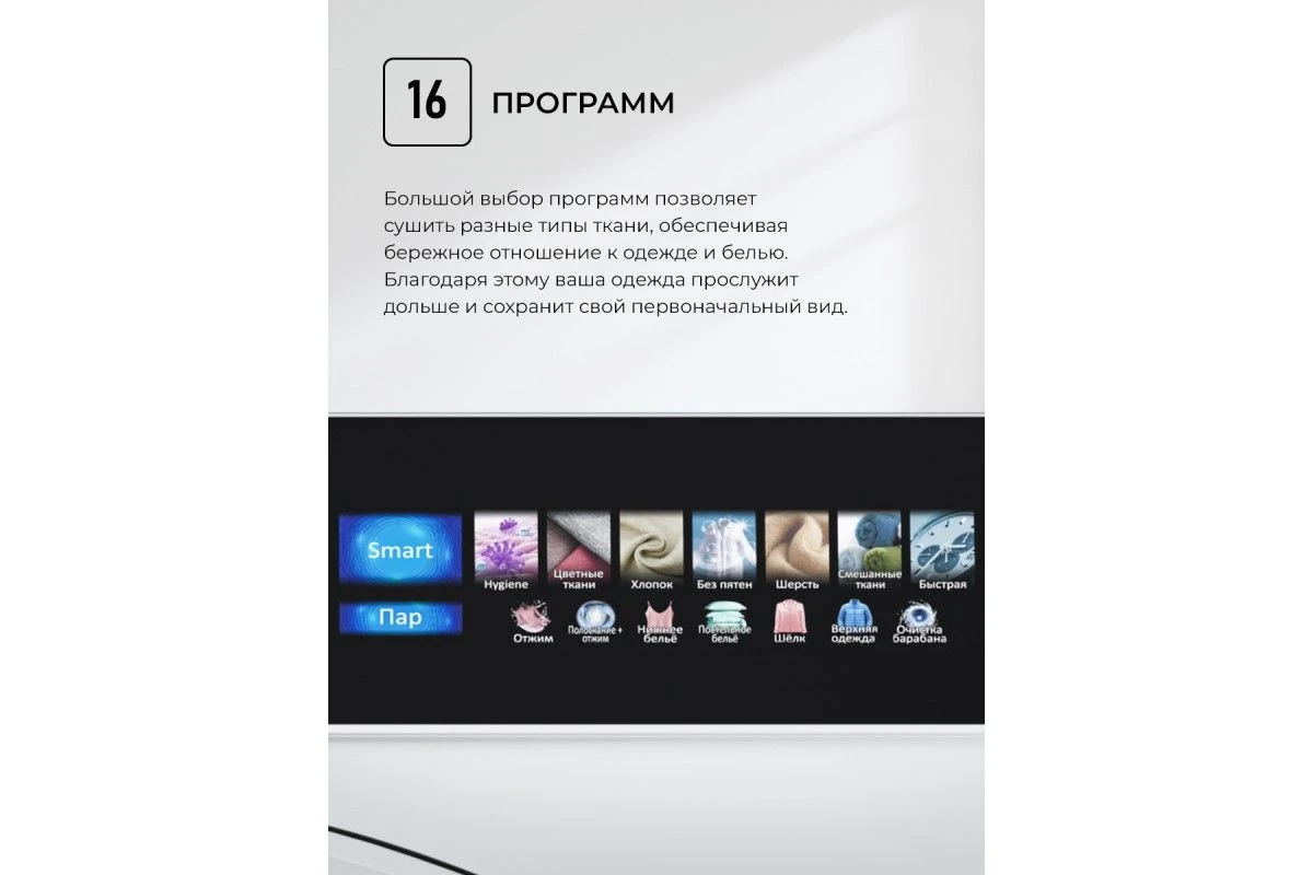 Сушильная машина Lex LDM12WBlThD