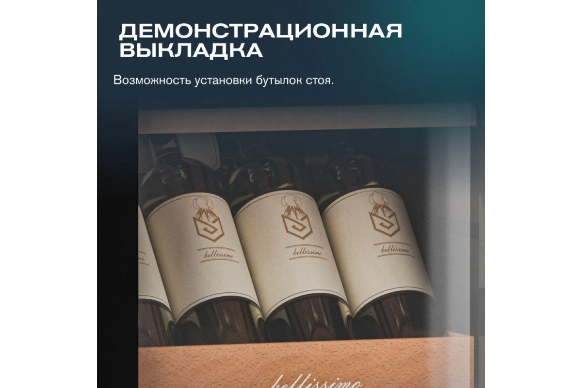 Винный шкаф Meyvel MV24-CBF1-Next