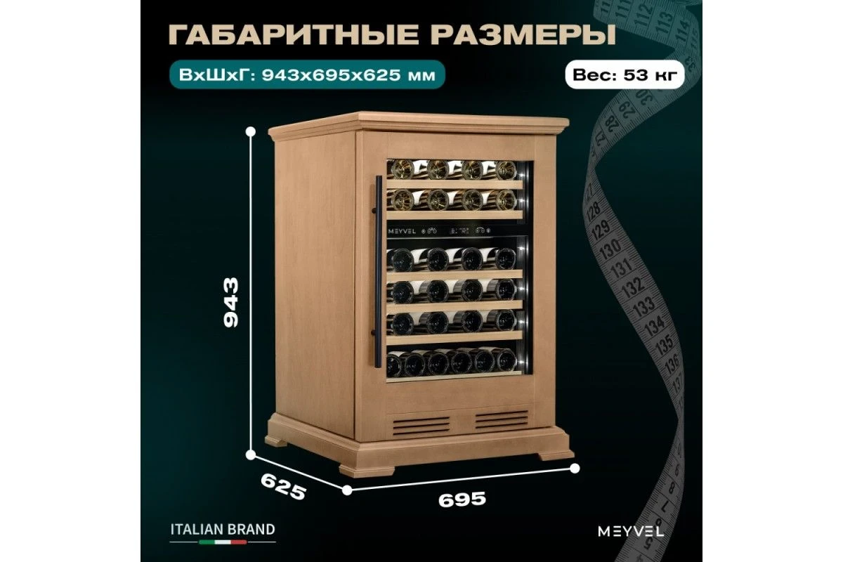 Винный шкаф Meyvel MV46PRO-KBT2 (Натуральный бук)