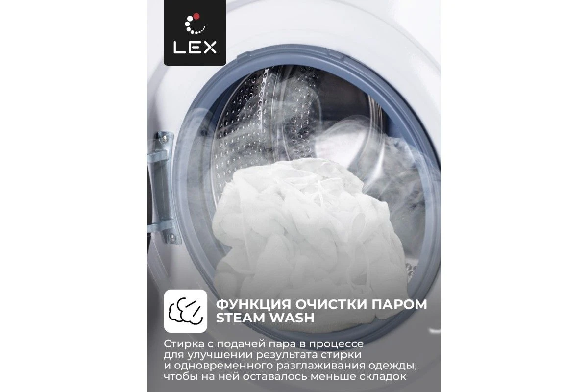 Стиральная машина LEX LWM06010WBlD