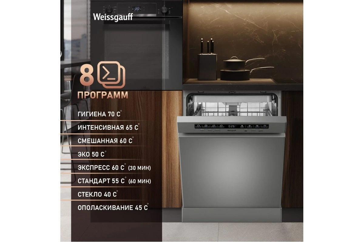 Посудомоечная машина Weissgauff DW 6038 D Dual Wash Silver