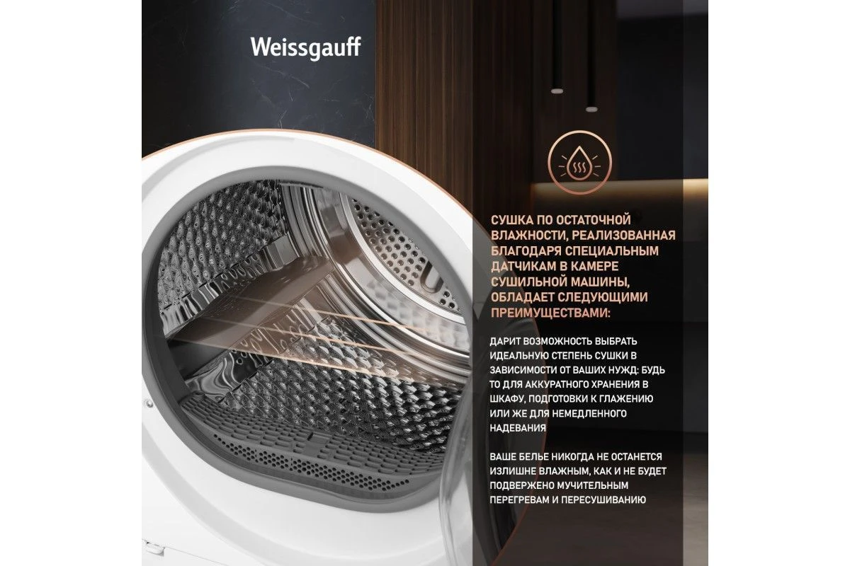 Сушильная машина Weissgauff WD 6010 Heat Pump