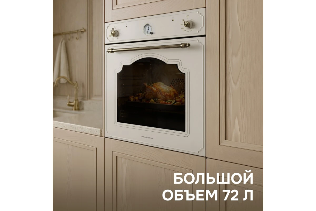 Электрический духовой шкаф Zigmund & Shtain E 134 X
