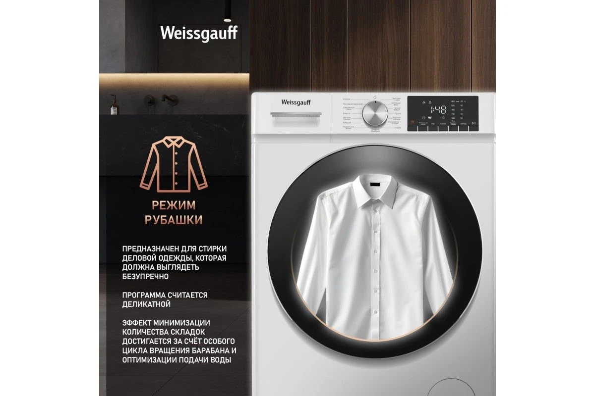 Стиральная машина с сушкой Weissgauff WMD 58411 Smart Inverter Steam