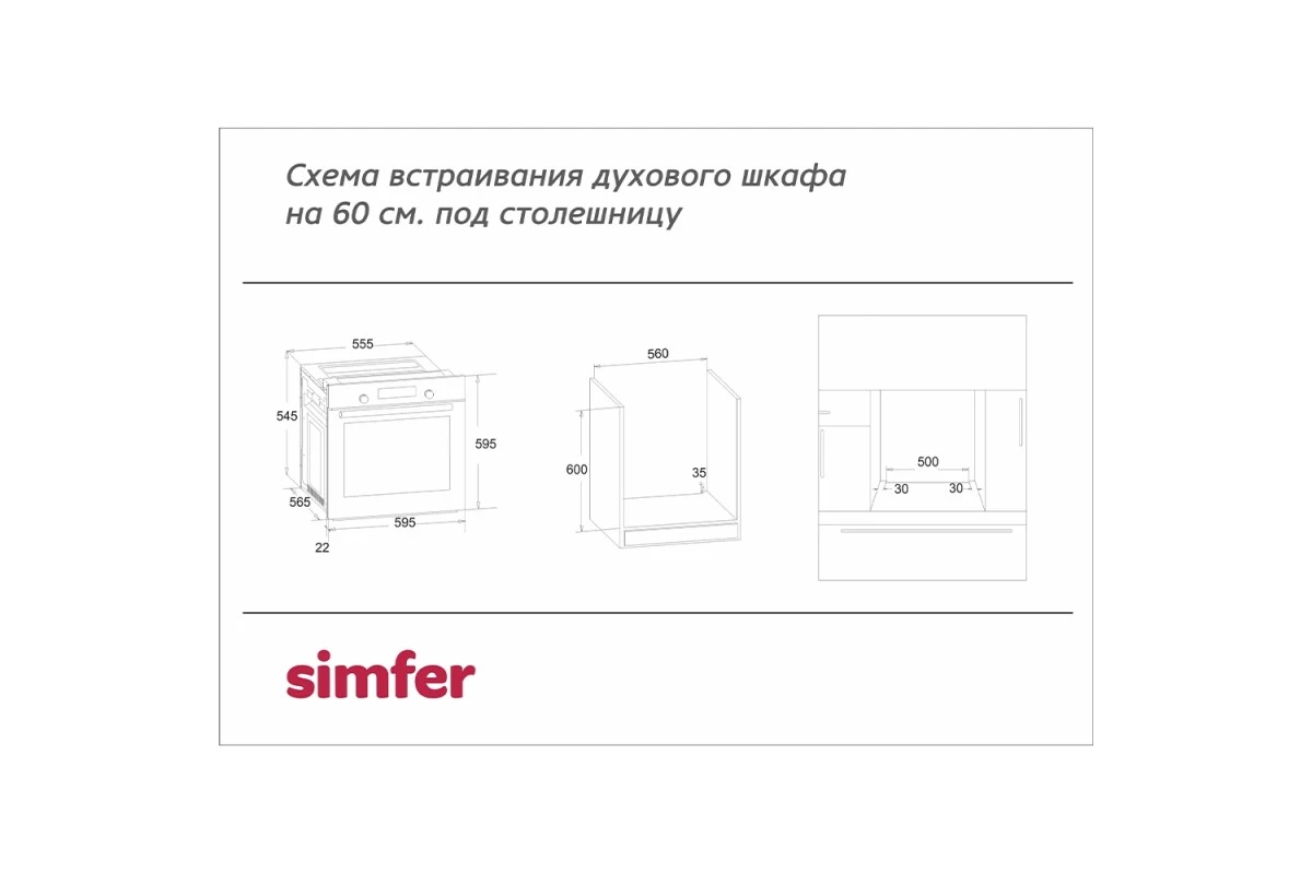 Газовый духовой шкаф Simfer B6GM12016