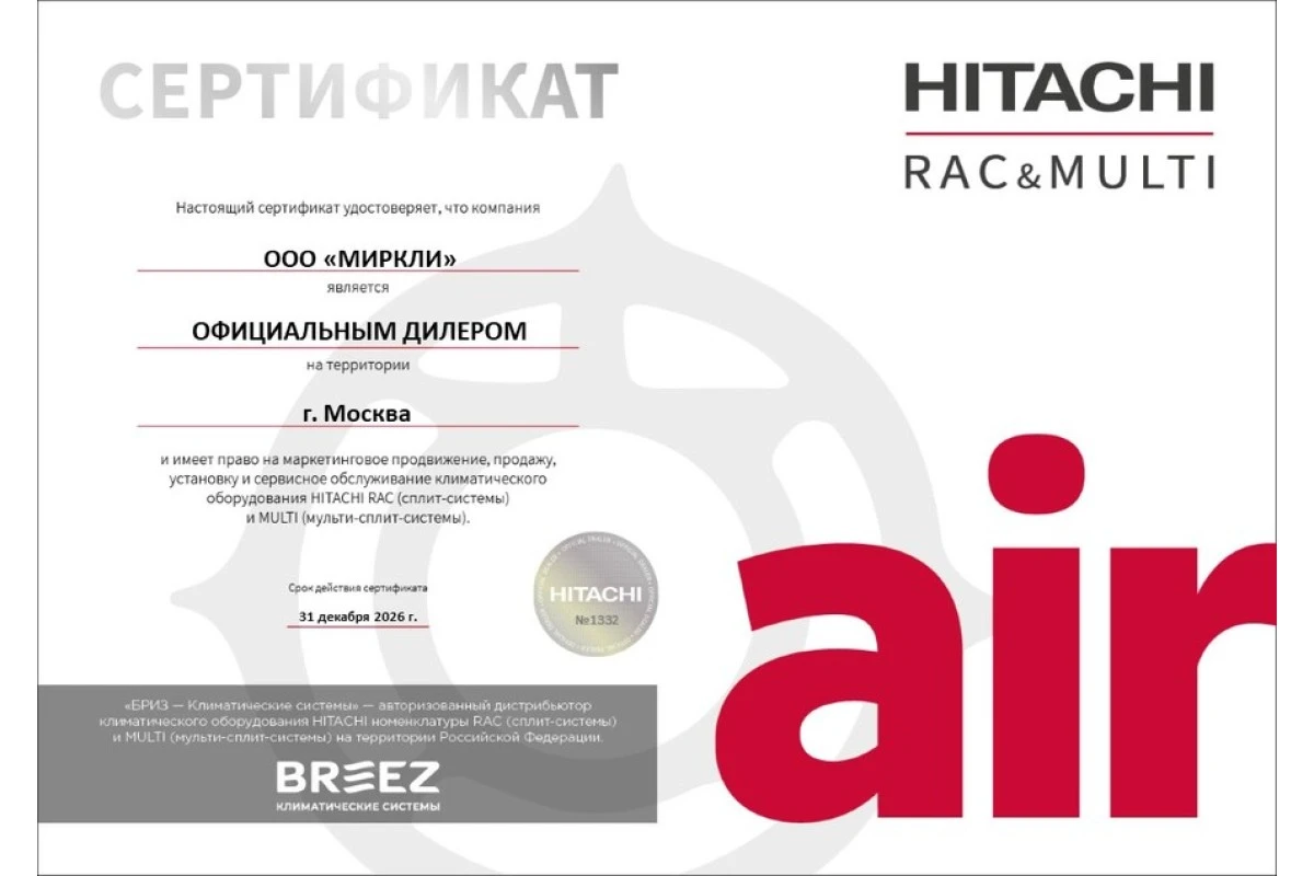 Внешний блок мульти сплит-системы на 4 комнаты Hitachi Free match RAM-71QH5