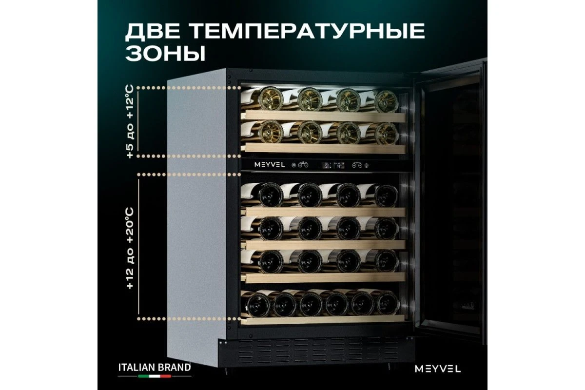 Винный шкаф Meyvel MV46PRO-KWT2