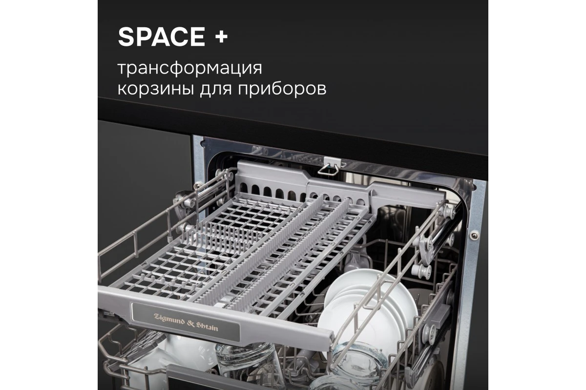 Посудомоечная машина Zigmund & Shtain DW 301.4