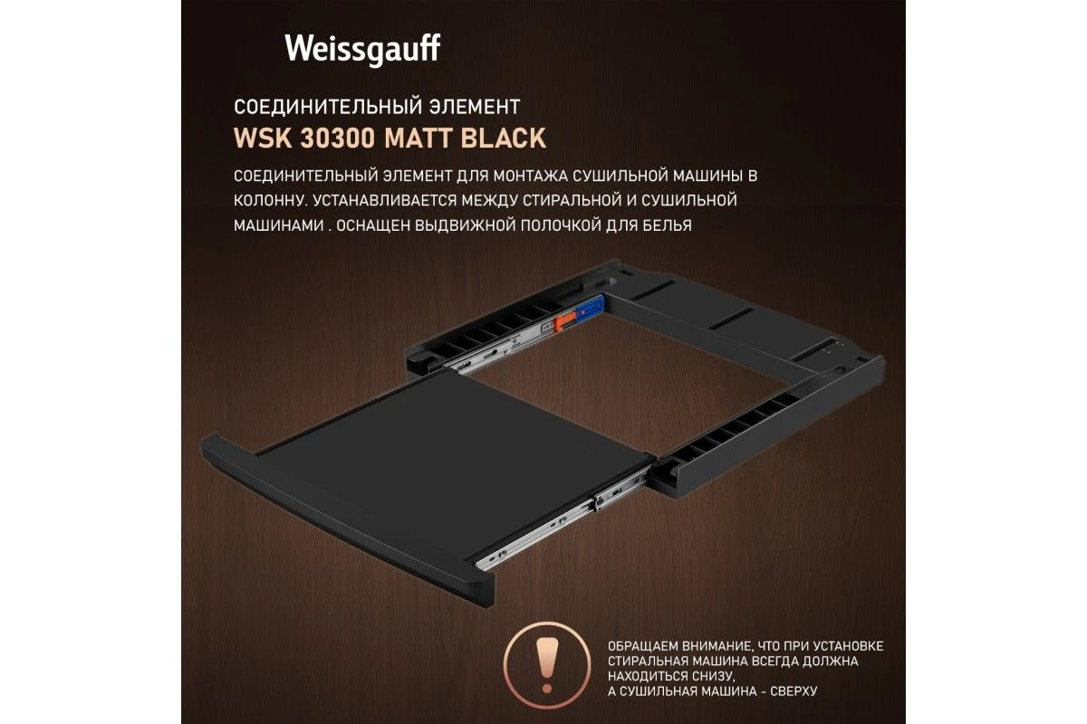 Сушильная машина Weissgauff WD 6010 Heat Pump Matt Black