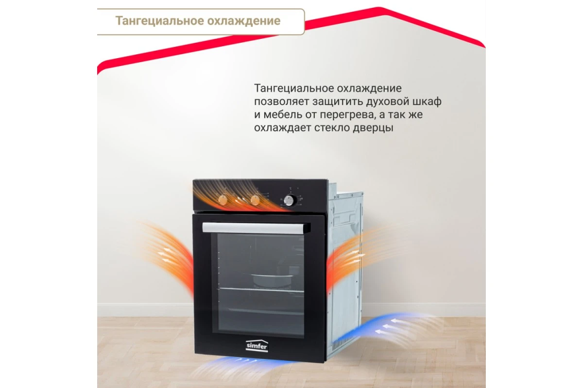 Электрический духовой шкаф Simfer B4ES18016