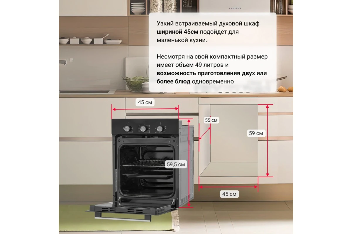 Электрический духовой шкаф Simfer B4EB14006