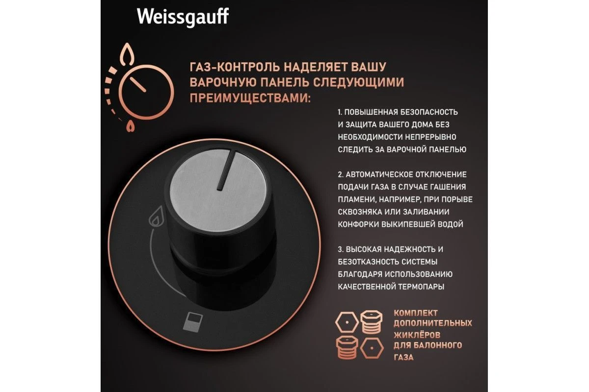 Варочная панель Weissgauff HGG 320 BGRV