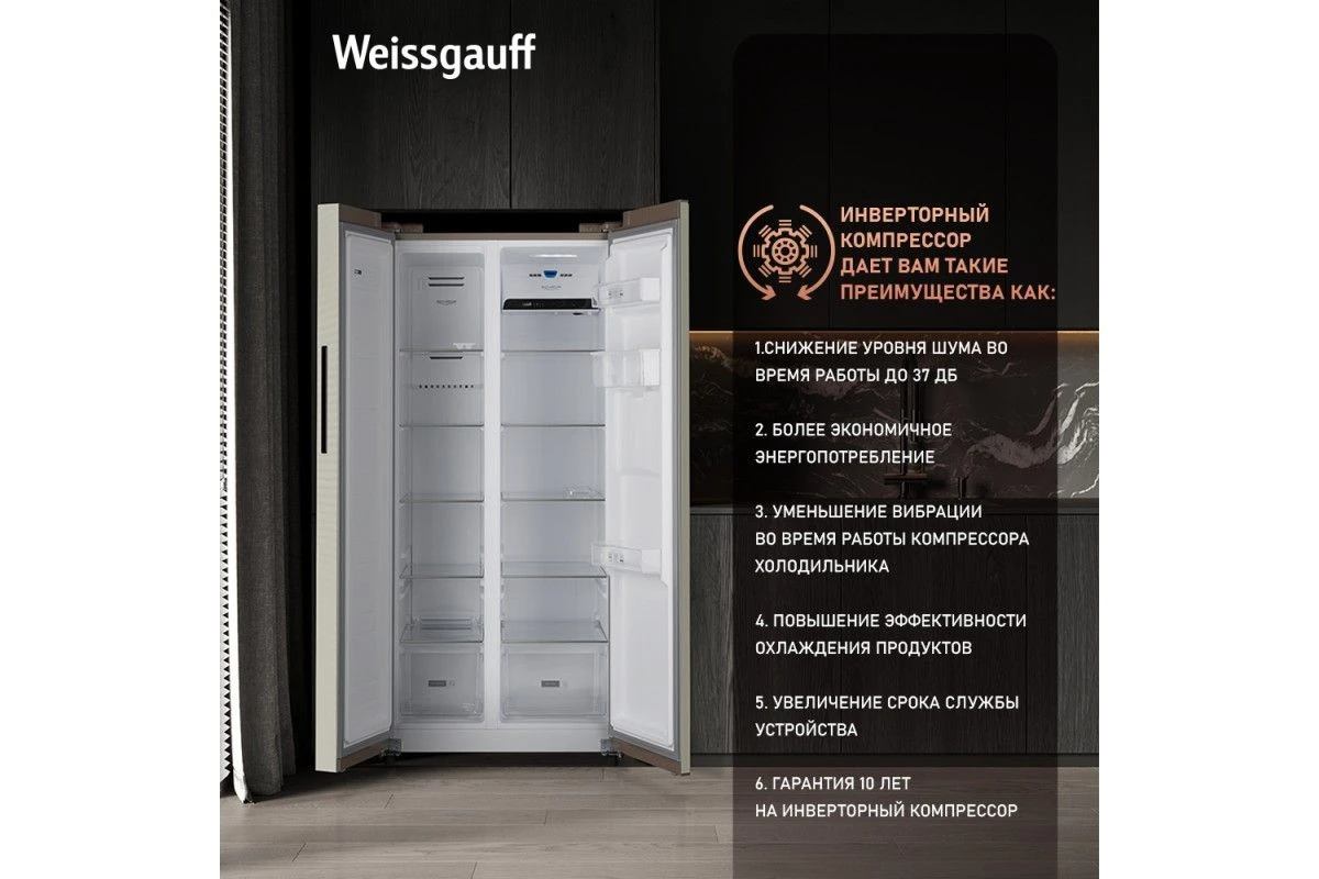 Отдельностоящий холодильник с инвертором и подачей воды Weissgauff WSBS 600 Be NoFrost Inverter Water Dispenser