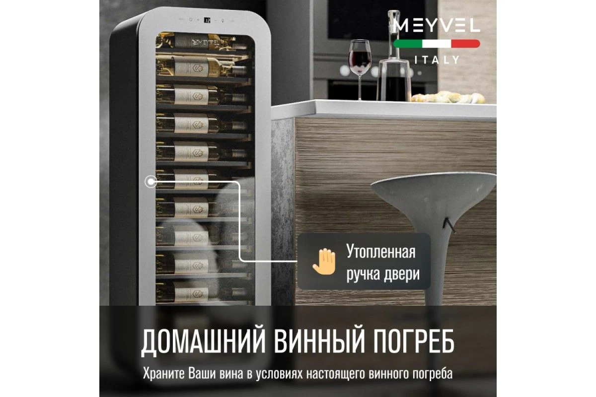 Винный шкаф Meyvel MV34-KWF1