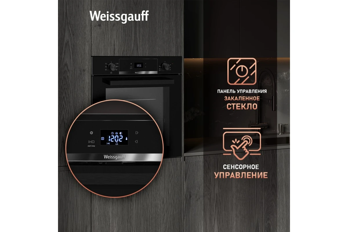 Духовой шкаф Weissgauff EOV 766 PDB