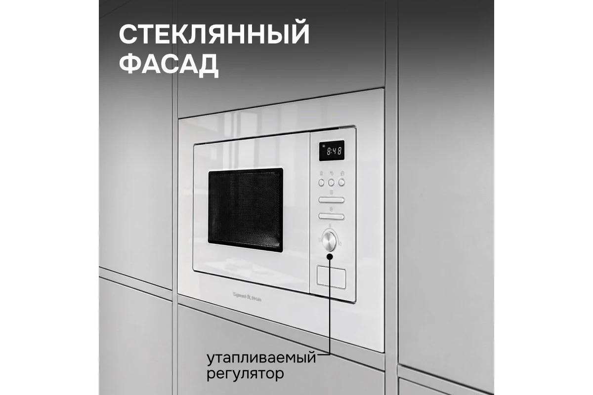 Микроволновка Zigmund & Shtain BMO 16.202 W