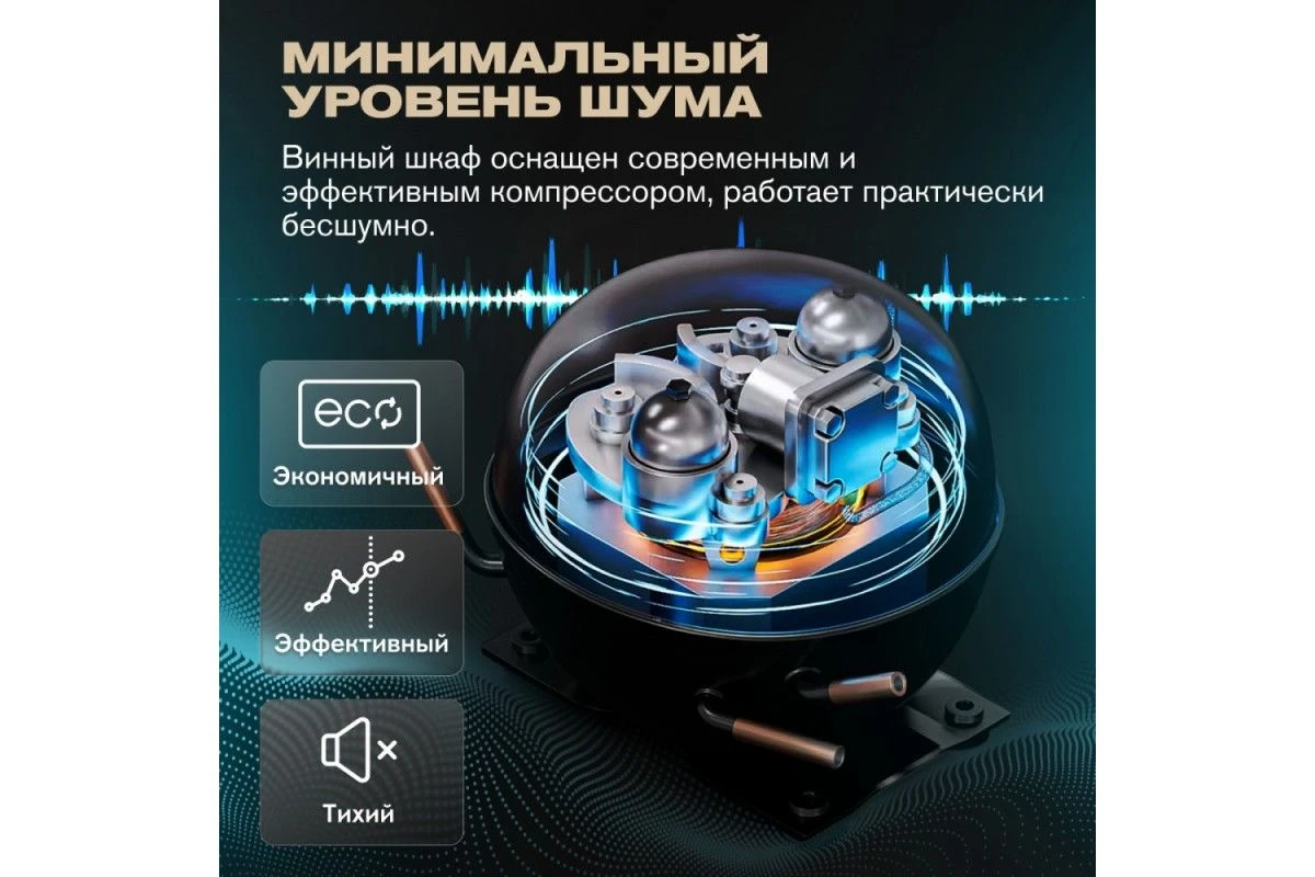 Винный шкаф Meyvel MV46PRO-KWT2