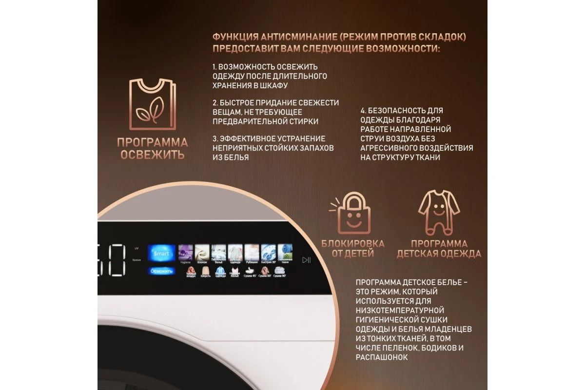 Сушильная машина с инвертором и ультрафиолетом Weissgauff WD 999 Heat Pump Full Touch