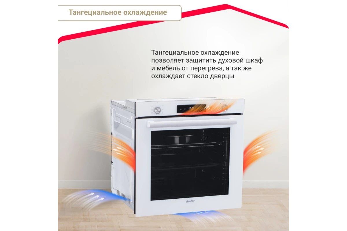 Электрический духовой шкаф Simfer B6EC68122