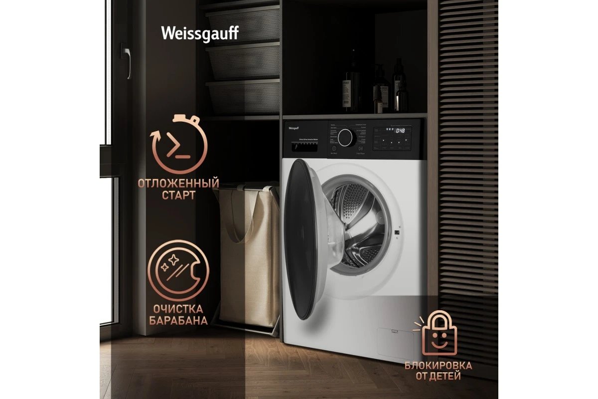 Стиральная машина с прямым приводом и инвертором Weissgauff WM 4926 Direct Drive Inverter