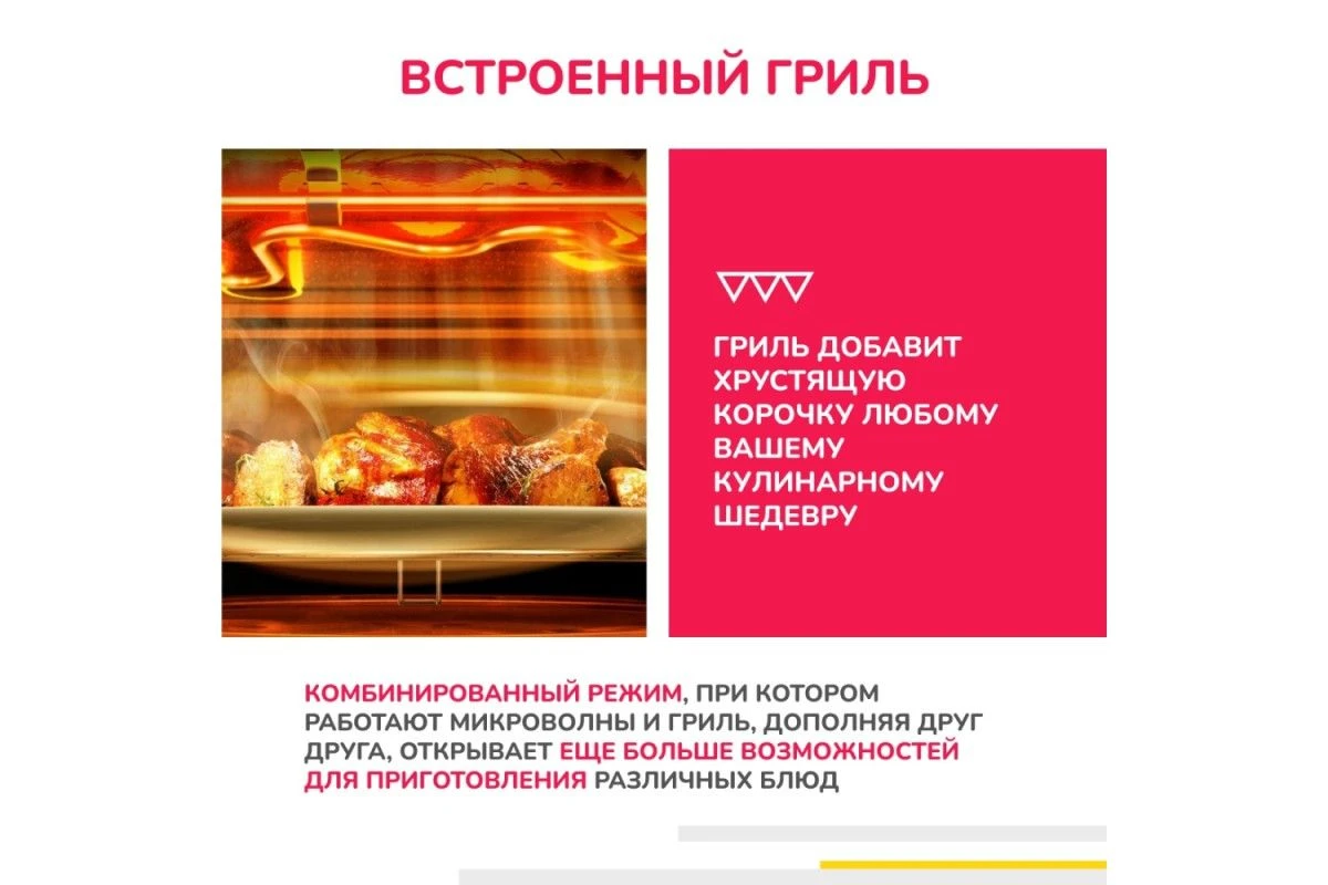 Встраиваемая микроволновая печь Simfer MD2220