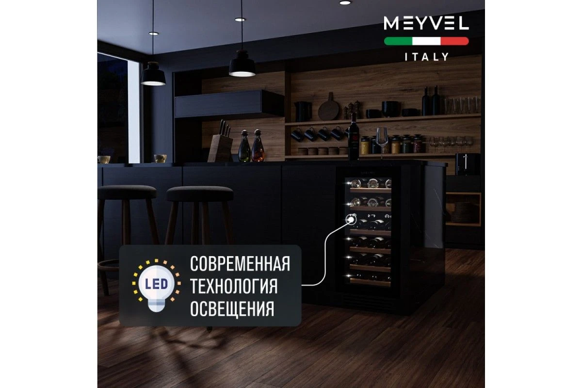 Винный шкаф Meyvel MV28-KBT2